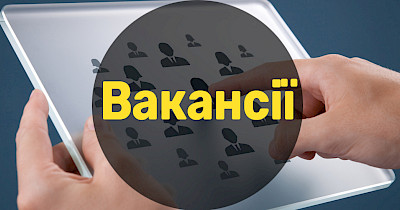 Актуальні вакансії в ритейлі (27 жовтня)